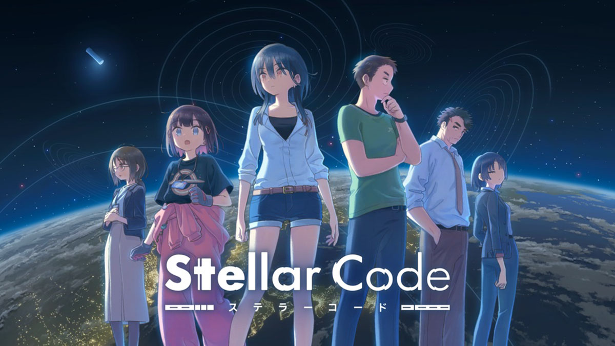 ステラーコード